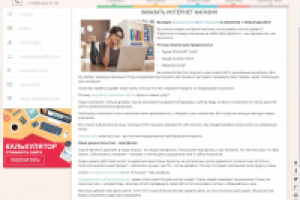 ЗАКАЗАТЬ ИНТЕРНЕТ МАГАЗИН