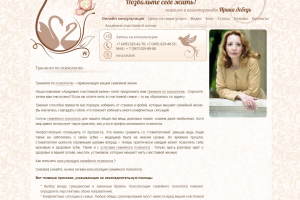 Тренинги по психологии