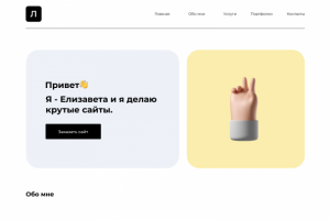 Работа 4236117