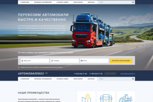 Автомобилевоз