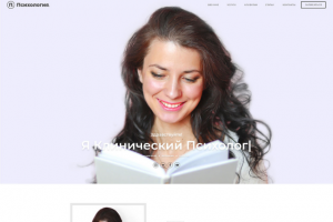 Клинический психолог