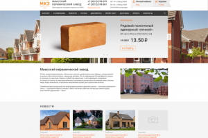 Миасский керамический завод