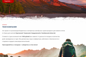 Твоя компания