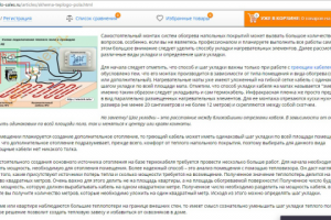 Схема теплого пола