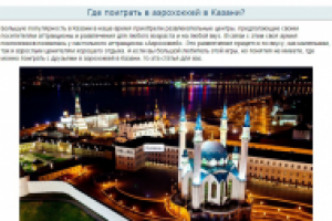 Где поиграть в аэрохоккей в Казани