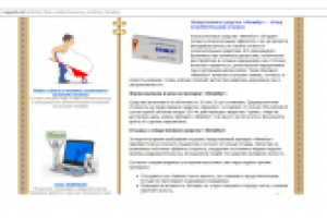 О лекарственном средстве Фенибут