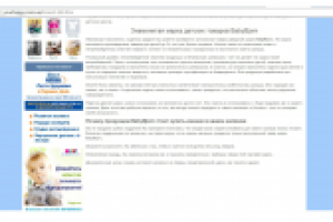 Описание раздела для интернет-магазина