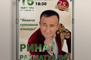 Дизайн афиши