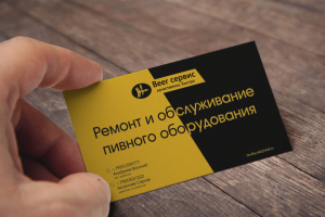 Визитка для компании «Beer сервис»