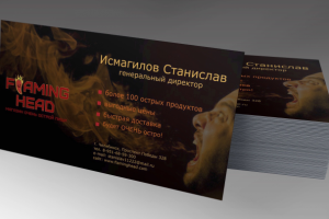 Визитка для компании "Flaming Head"
