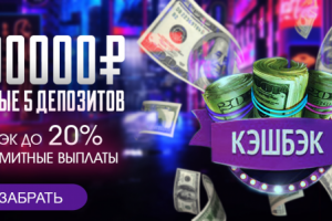 Баннер для онлайн-казино "Royalbet"