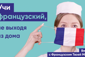 Рекламные баннеры для онлайн-школы "Французский твоей мечты"