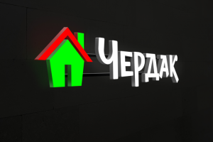 Вывеска из световых букв