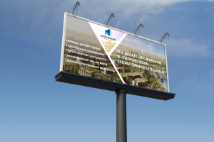 Билборд для ЖК "Петровский"