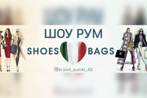 Баннер для Шоурума