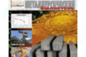 Металлургический бюллетень