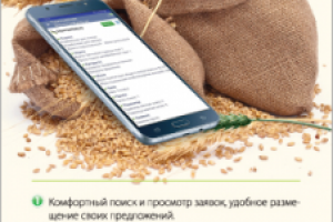 Зернотрейдер