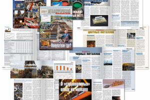 Металлургический бюллетень