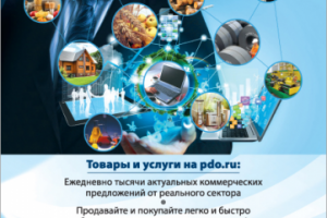 Промышленная доска объявлений