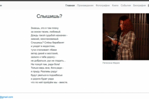 Простенький сайт