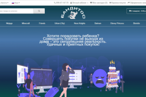 детский магазин