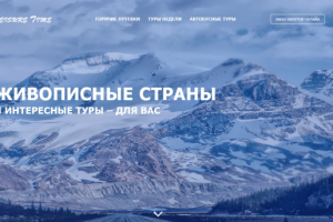 тур агенство