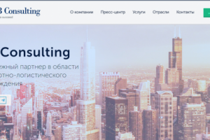 консалтинг
