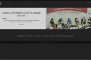 Создание сайта общественной организации "Союз немецкой молодежи"
