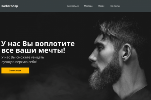 BarberShop | Landing Page