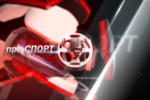 Заставка "про Спорт"