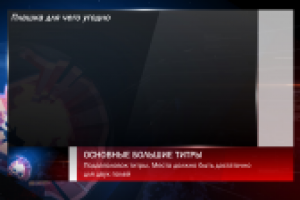 Новостная плашка