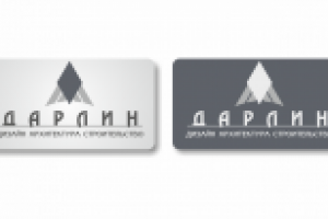 Дарлин