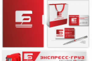 Фирменный стиль "Экспрессгруз"