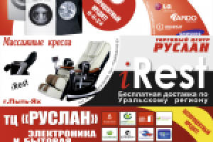 Наружная реклама для ТЦ