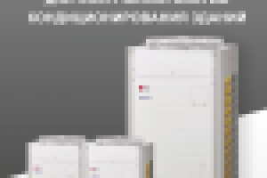 Стенд "LG Electronics RUS"