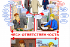 Работа 1276969