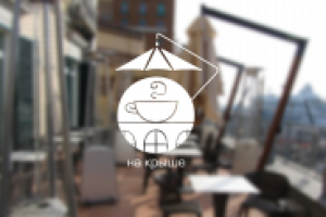 Логотип для дома-ресторана "На Крыше"