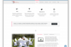 Калина Сочи