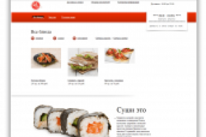 Доставка RED CAFE