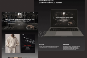 UI/UX - дизайн сайта для онлайн-магазина