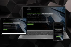 Сайт для  EastRock Capital Advisor