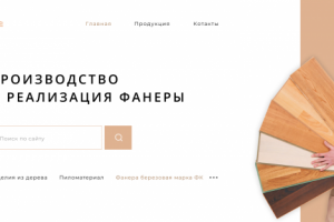 Многостраничный сайт