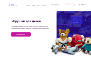 Игрушки для детей