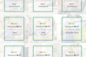 Постинг вакансий в инстаграм кадрового агентства