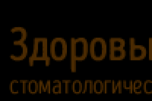 Главная сайта стоматологии