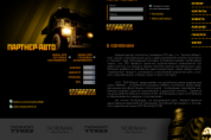 Партнер Авто