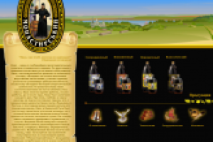 Монастырский Квас