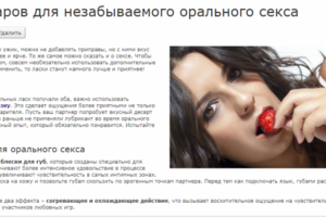 6 аксессуаров для незабываемого орального секса