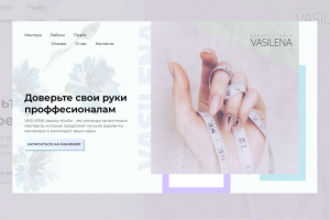 студия маникюра VASILENA