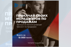 Курсы менеджеров